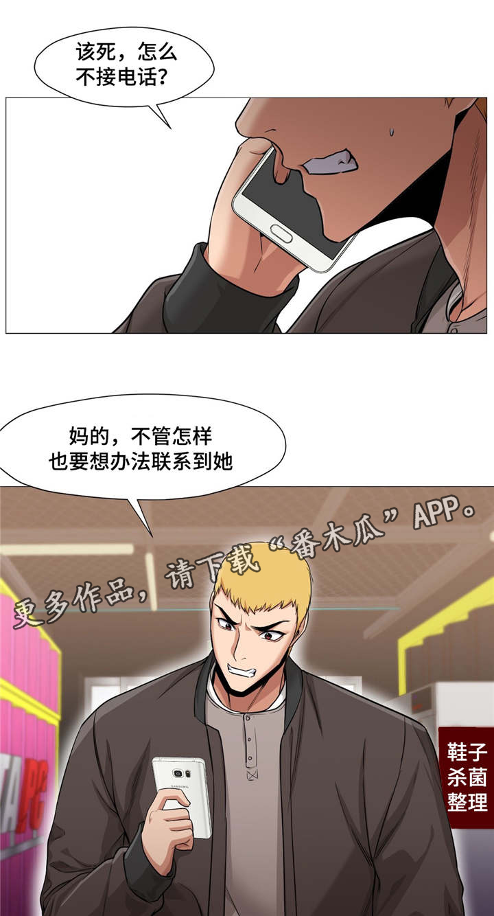 灵魂伴侣soulmate漫画,第37章：她怎么办1图