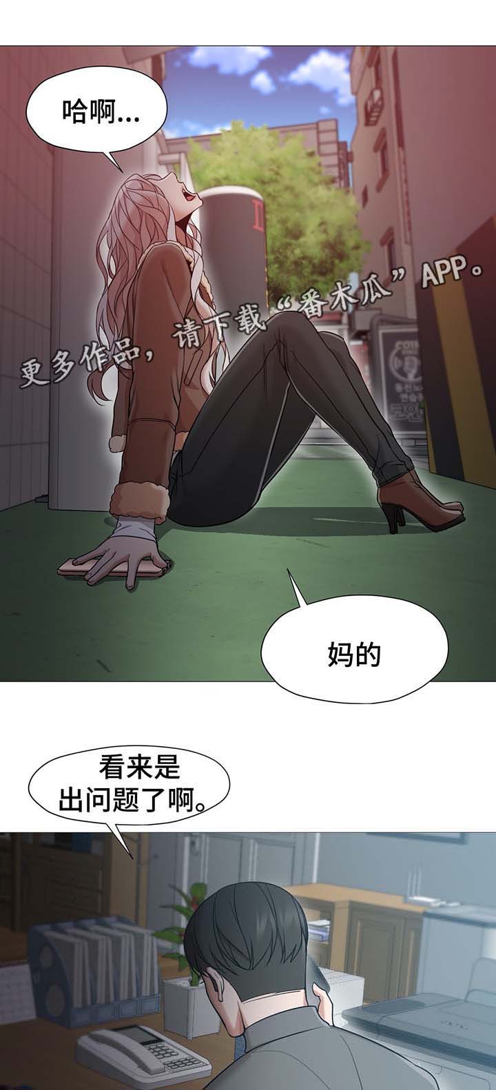 灵魂伴侣soulmate漫画,第51章：事情经过5图