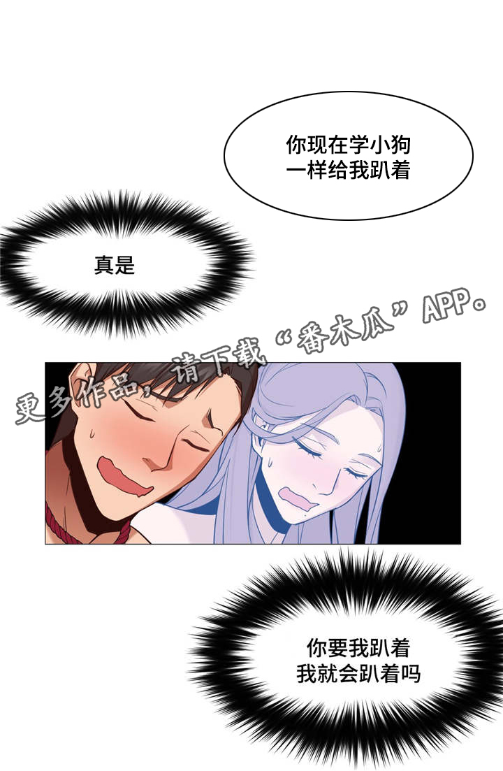 灵魂调换漫画,第12章：你到底在干嘛1图