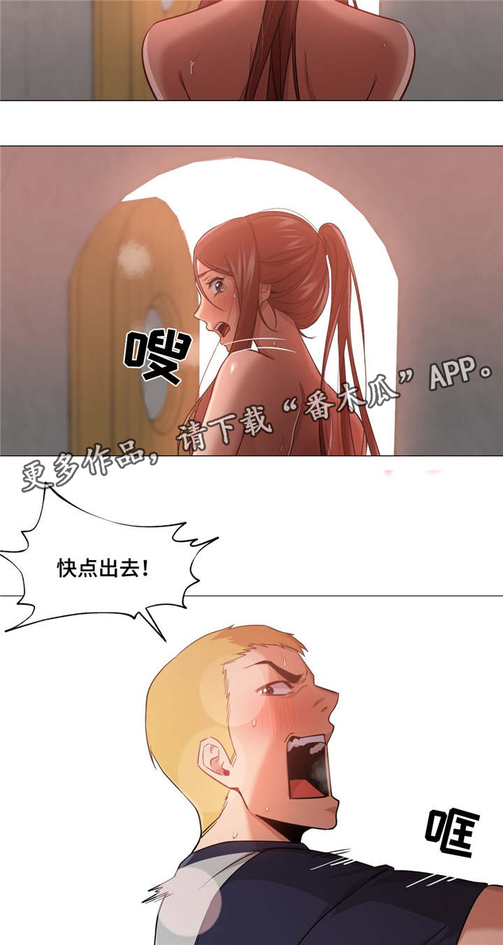 灵魂伴侣soulmate漫画,第47章：不想再后悔2图