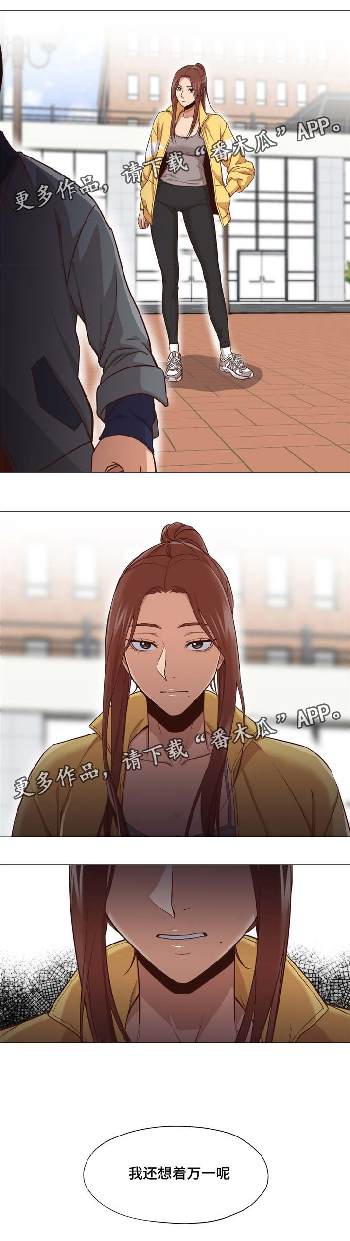 灵魂伴侣soulmate漫画,第19章：你认识他吗1图