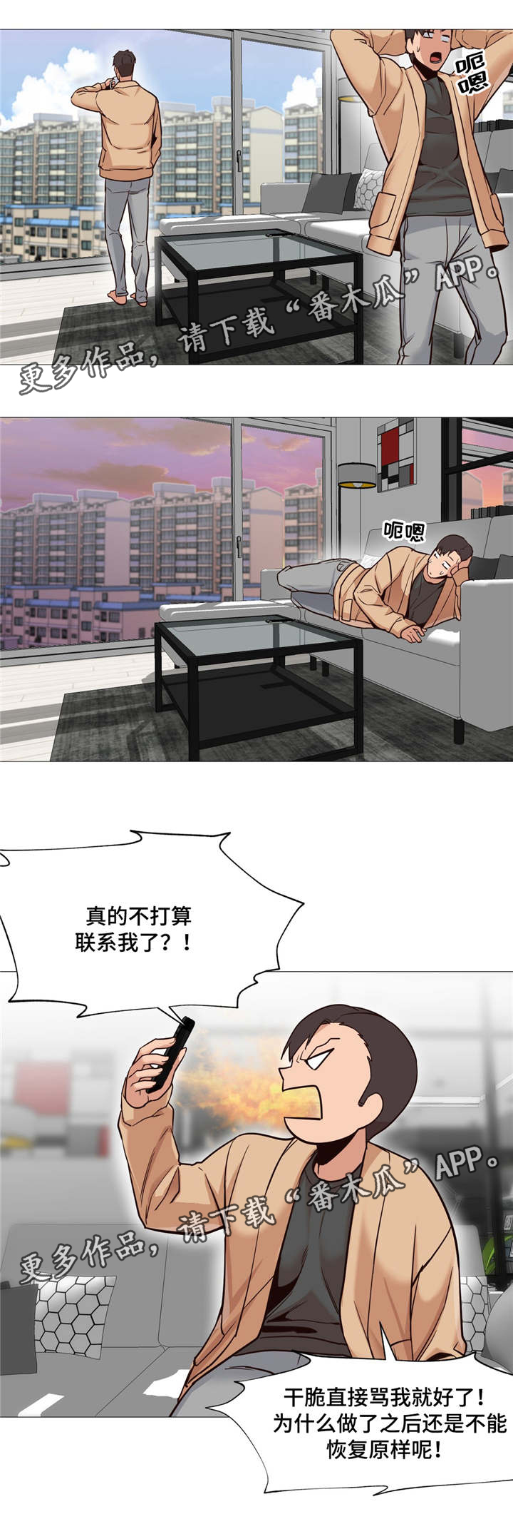 灵魂调换漫画漫画,第8章：去夜店5图