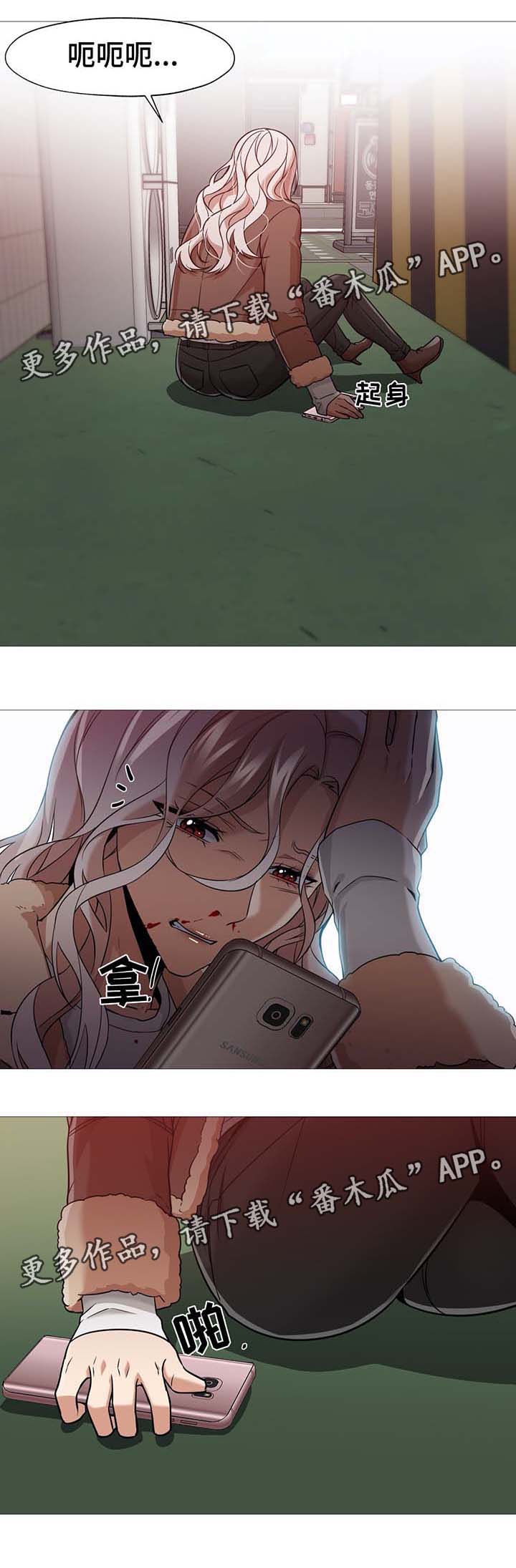 灵魂伴侣soulmate漫画,第51章：事情经过4图