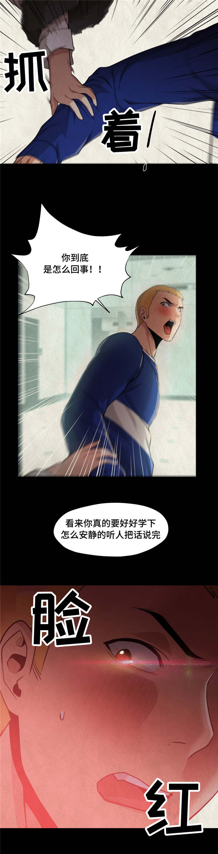 灵魂伴侣soulmate漫画,第42章：那个时候2图