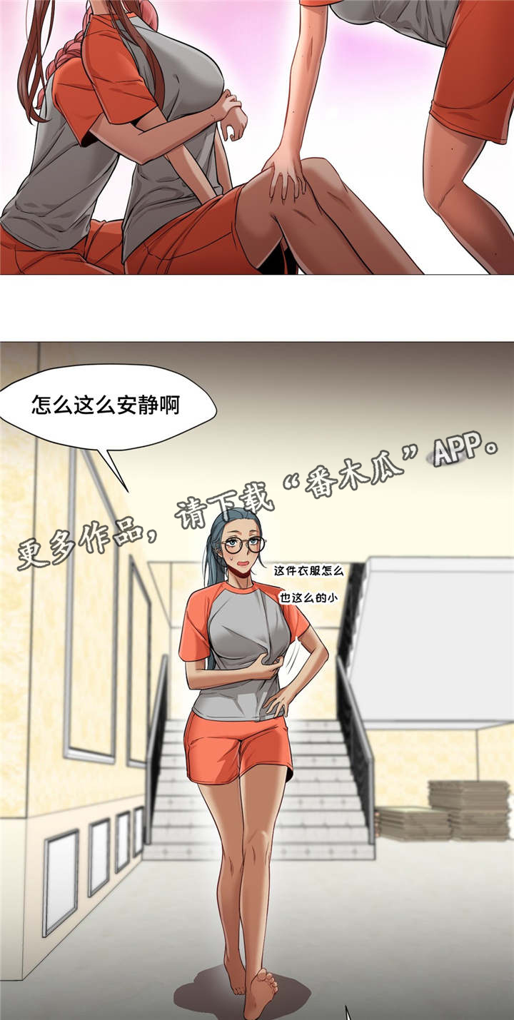 灵魂伴侣soulmate漫画,第42章：那个时候3图