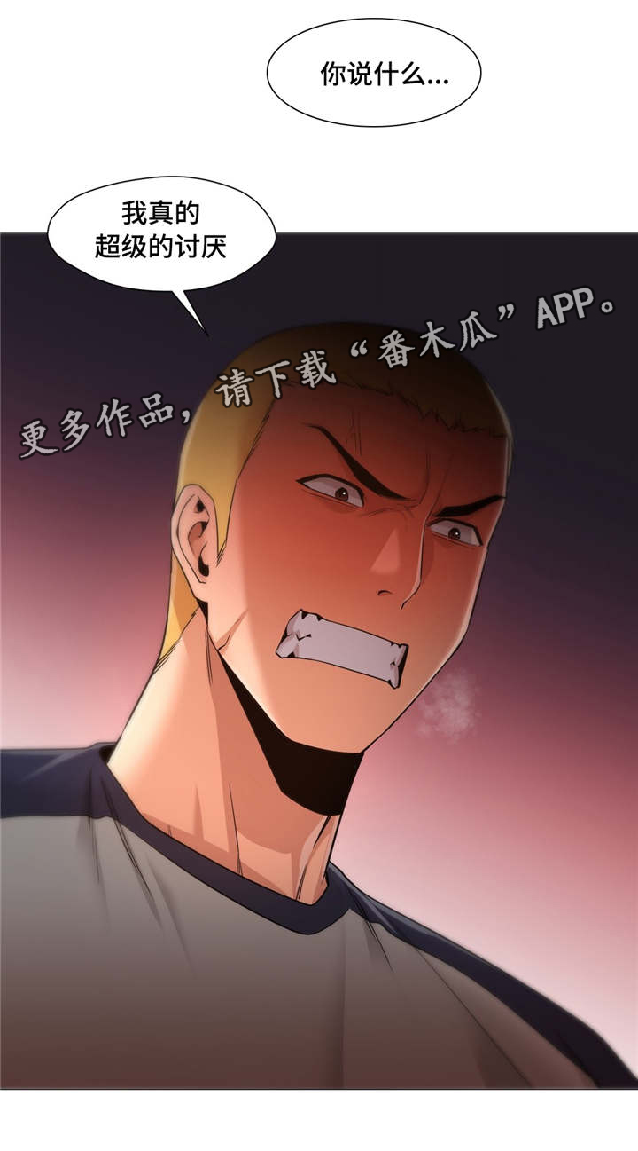 灵魂调换漫画,第46章：和说的不一样1图