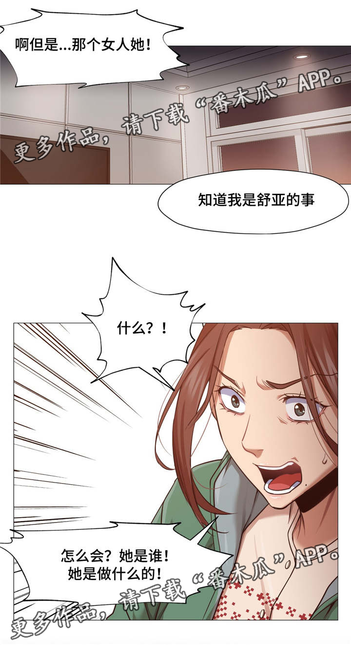 灵魂调色师小游戏怎么玩漫画,第14章：扯清了3图
