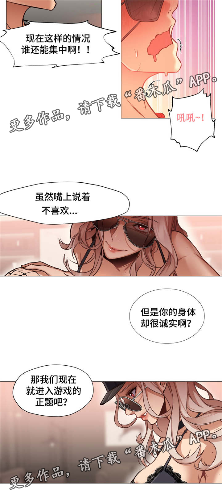 灵魂调味品推荐漫画,第11章：被绑架了5图