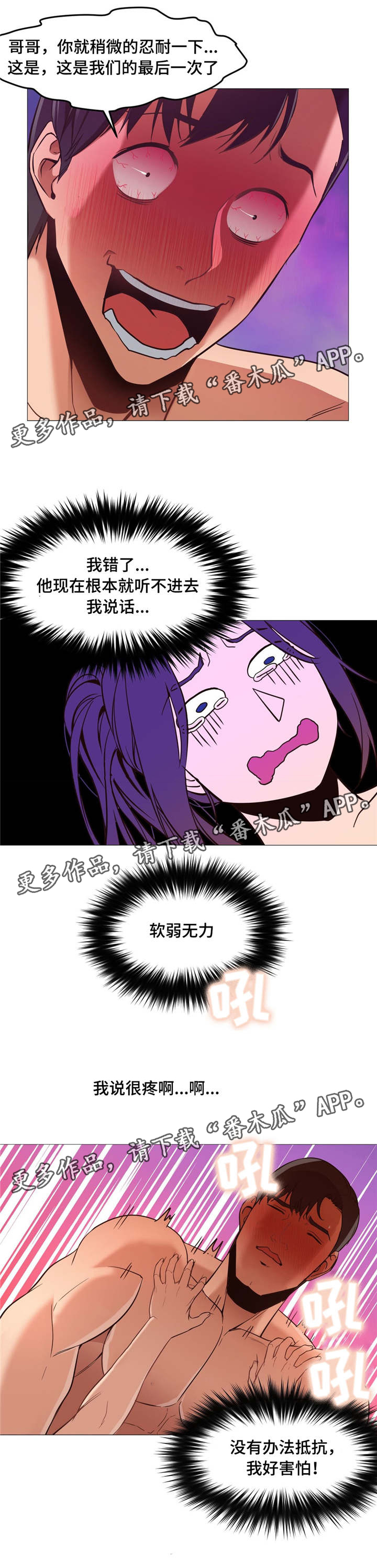 灵魂已被证实是真实存在的吗漫画,第5章：以往的经验2图