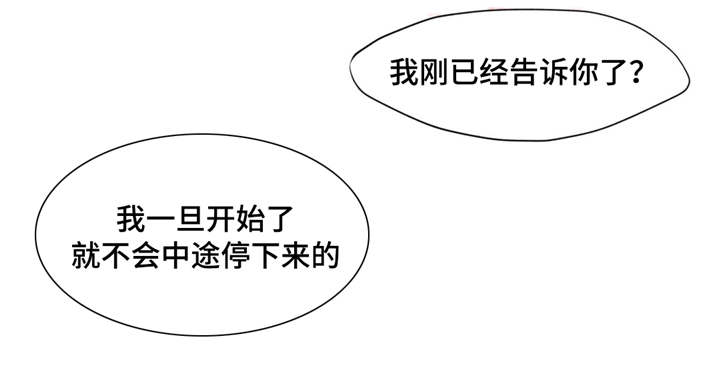 灵魂调味品推荐漫画,第29章：你是谁4图