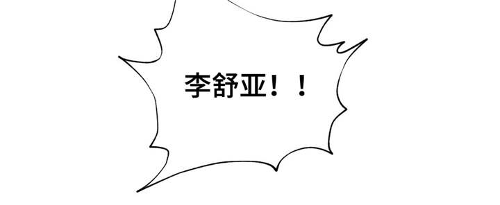 灵魂调换漫画,第27章：好疼2图