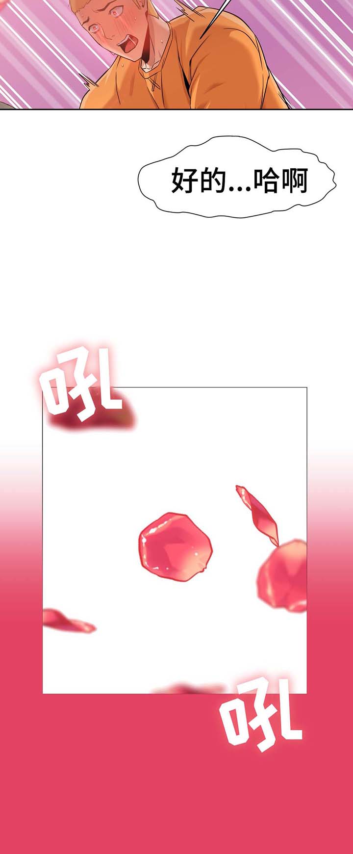 灵魂伴侣soulmate漫画,第49章：逃跑2图