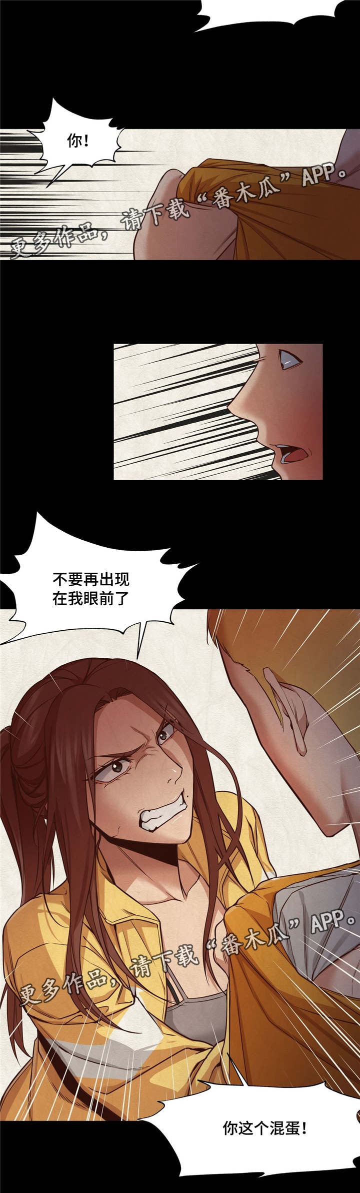灵魂伴侣soulmate漫画,第20章：眼前的问题3图