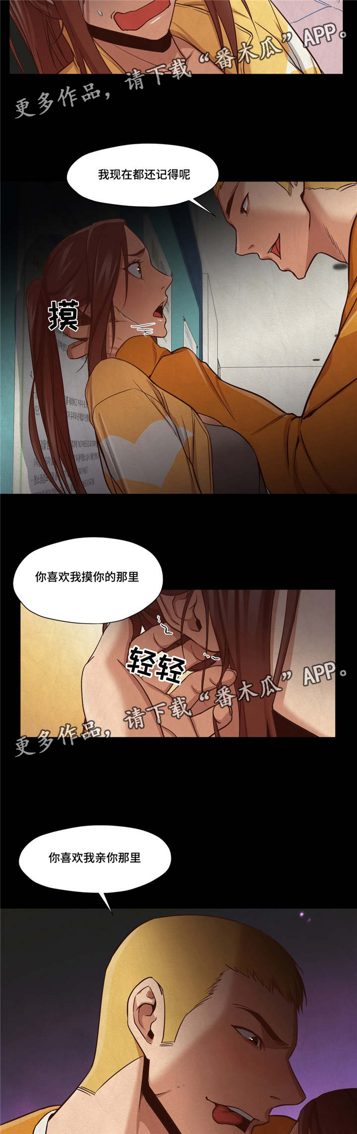 灵魂伴侣soulmate漫画,第20章：眼前的问题5图