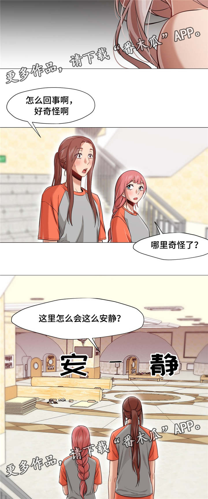 灵魂调音师索尼作品推荐漫画,第41章：抓住他2图