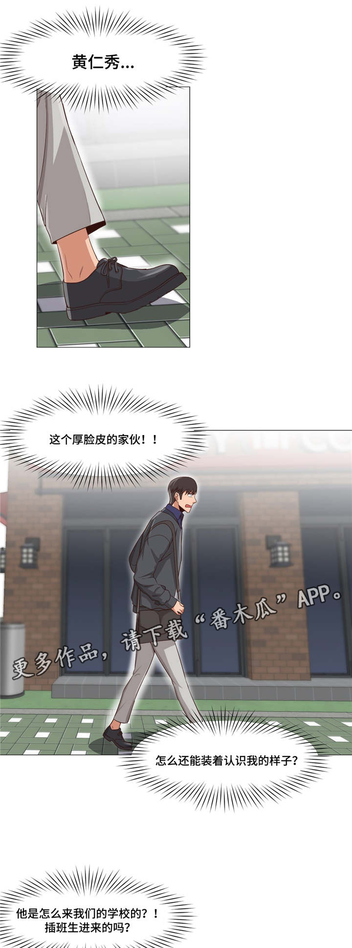 灵魂伴侣soulmate漫画,第20章：眼前的问题1图