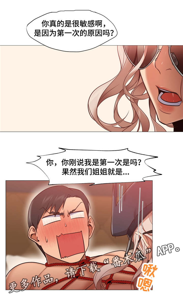 灵魂已被证实是真实存在的吗漫画,第11章：被绑架了5图
