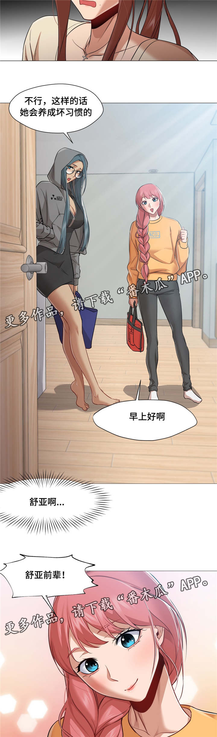 灵魂调换漫画,第39章：洗桑拿3图