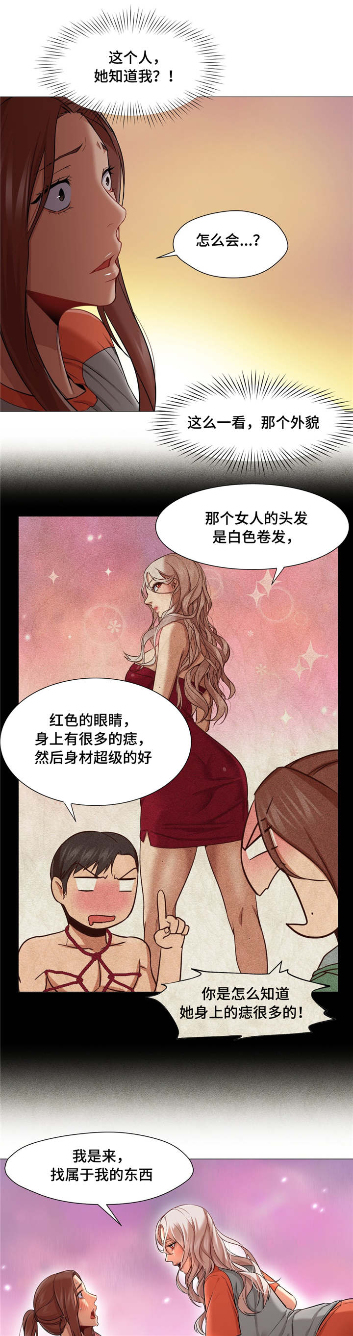 灵魂伴侣soulmate漫画,第42章：那个时候2图