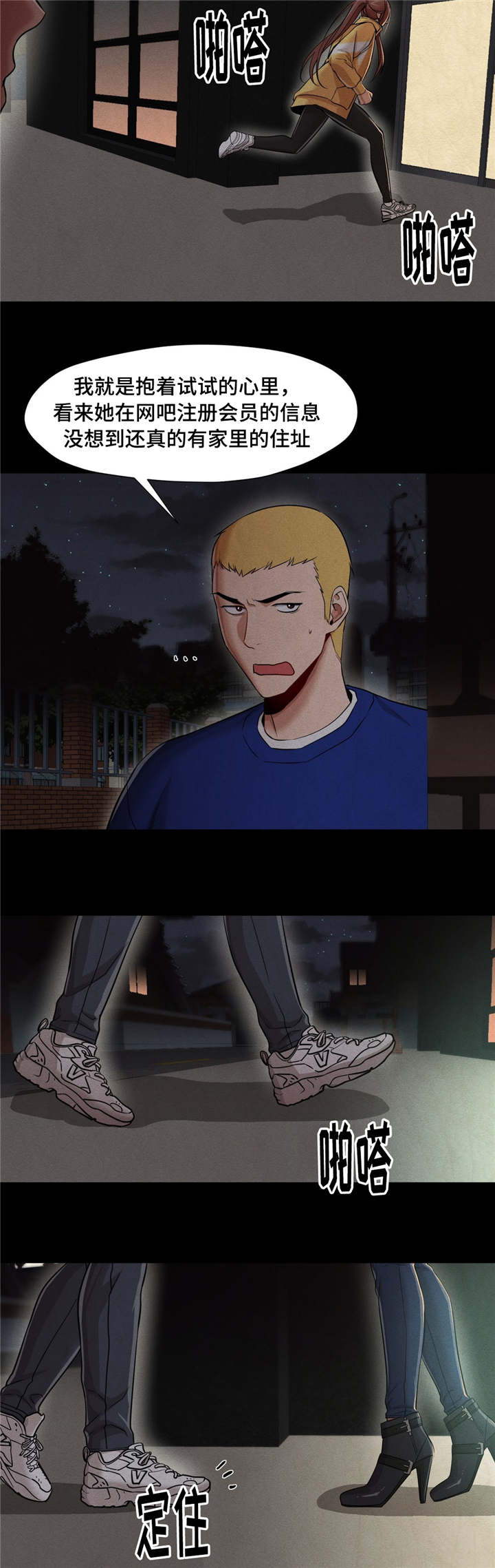 灵魂伴侣soulmate漫画,第42章：那个时候4图