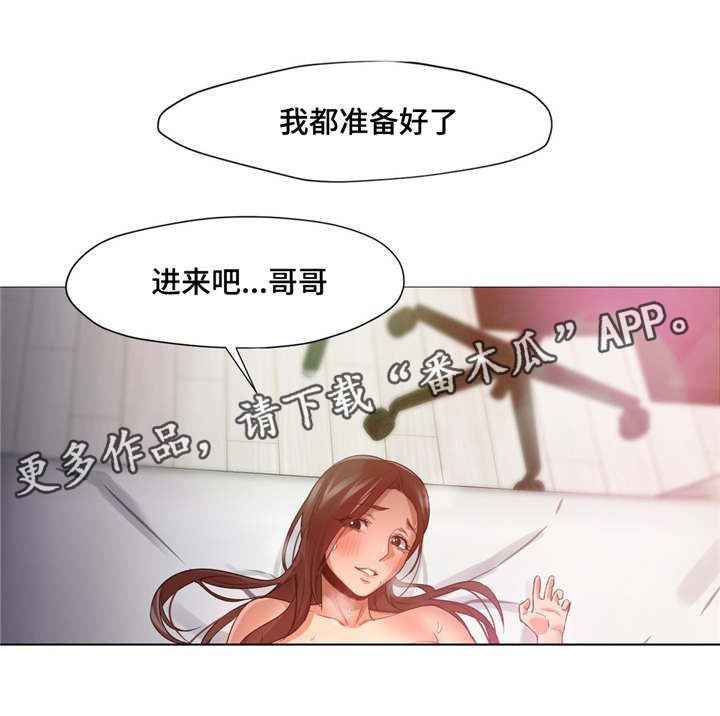 灵魂伴侣soulmate漫画,第34章：不会错过了2图
