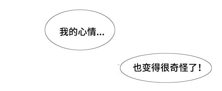 灵魂调味品推荐漫画,第29章：你是谁2图