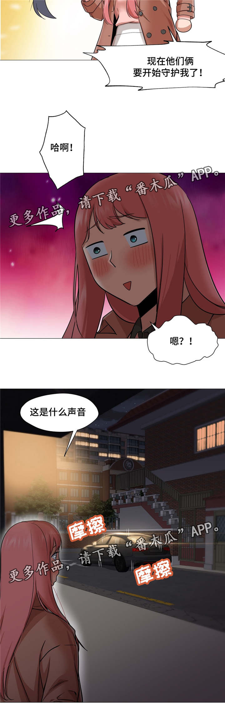 灵魂调色师攻略推荐漫画,第35章：我很享受3图