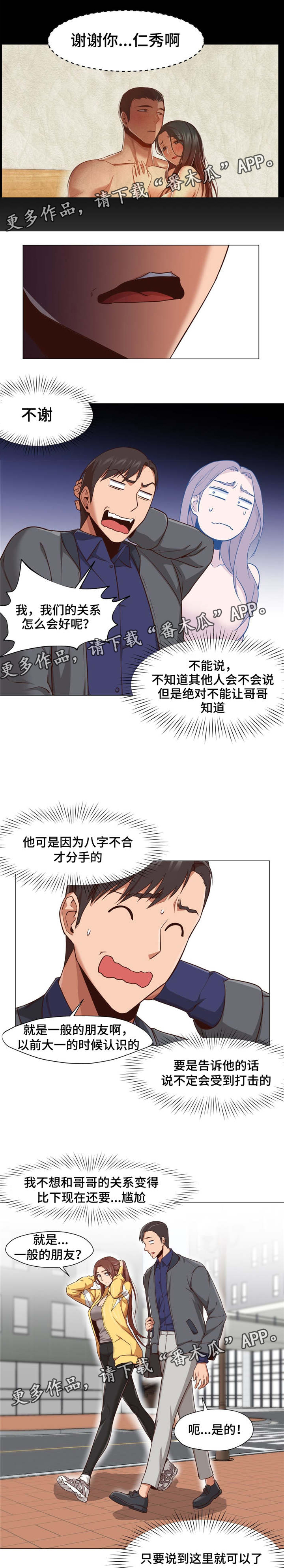 灵魂调色师安卓怎么下载漫画,第19章：你认识他吗3图