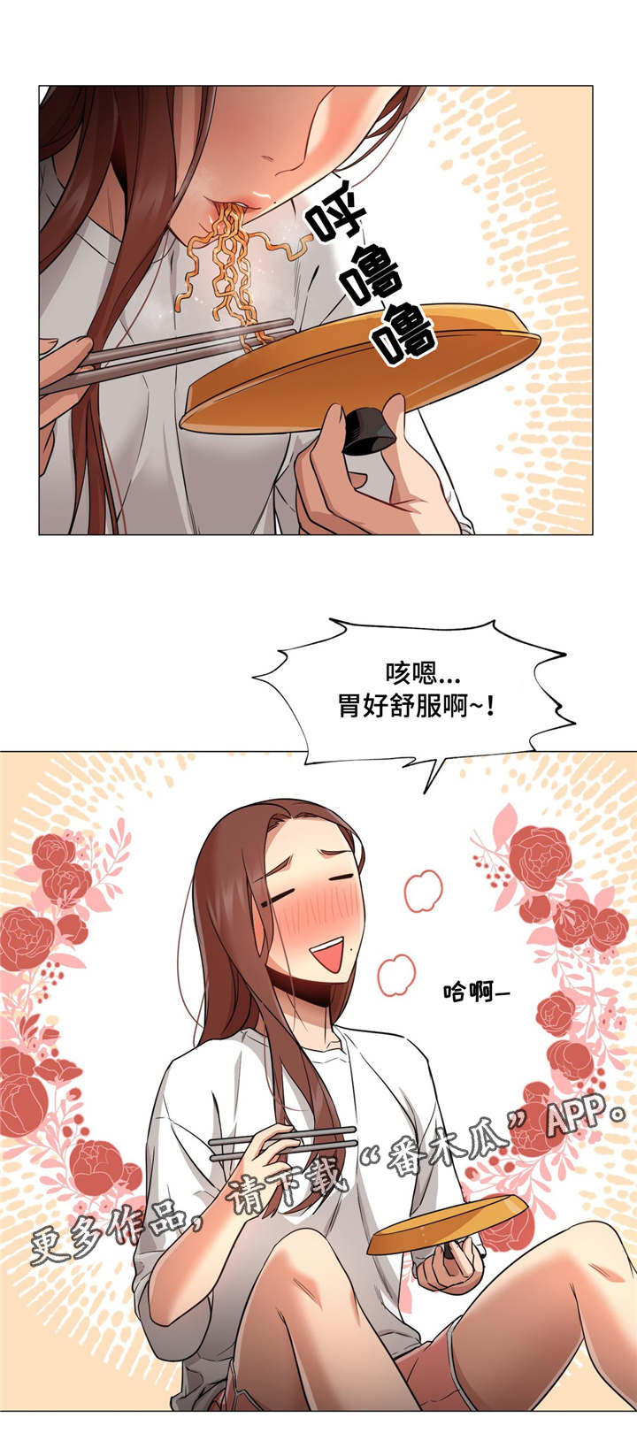 灵魂调味品推荐漫画,第36章：终于变回来了2图