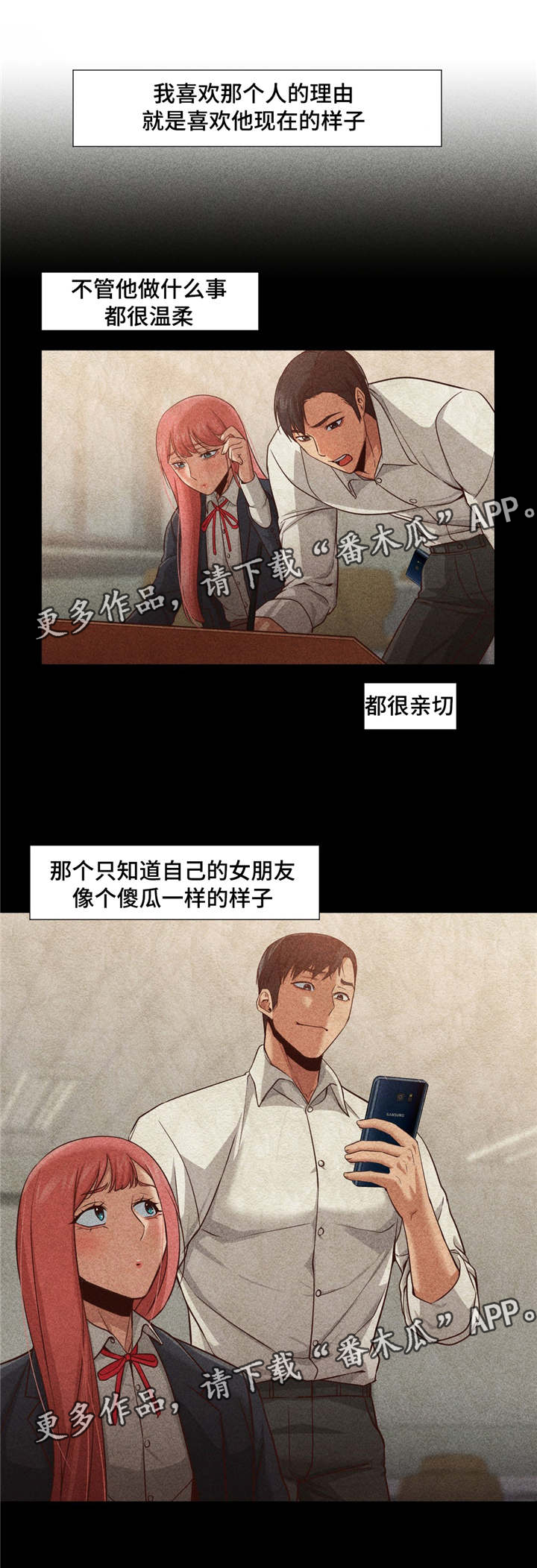 灵魂调味品推荐漫画,第30章：变回来了1图