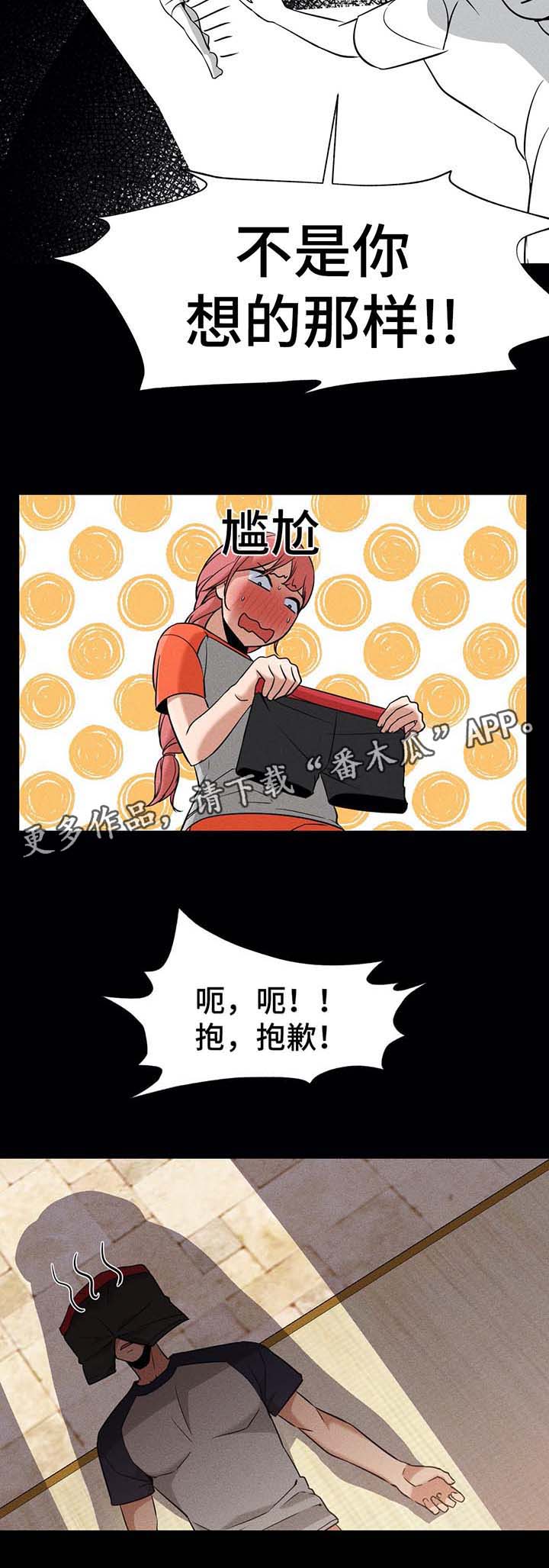 灵魂伴侣soulmate漫画,第51章：事情经过5图