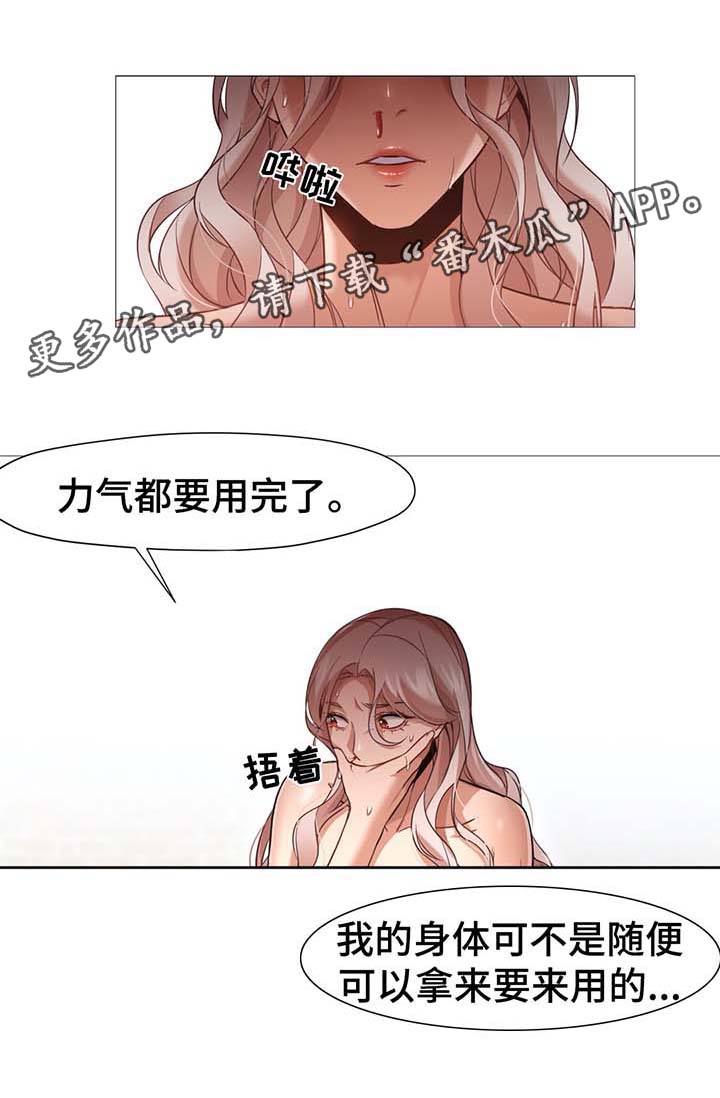 灵魂伴侣soulmate漫画,第49章：逃跑2图