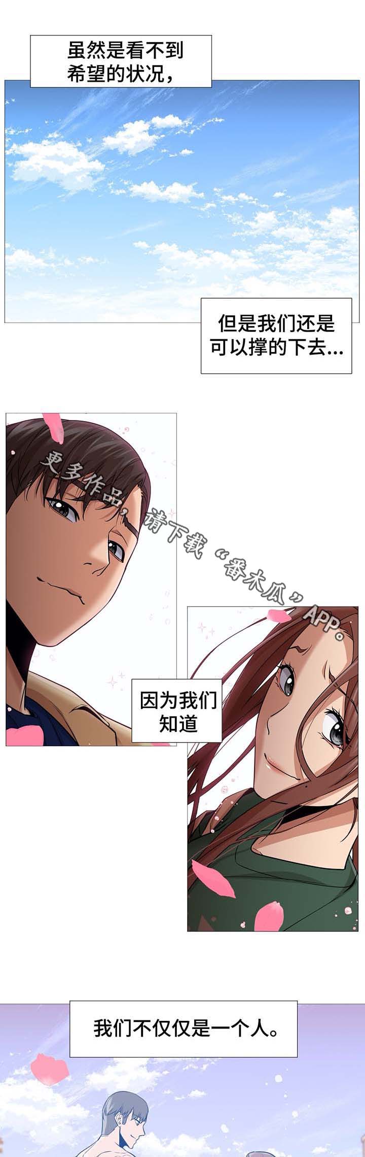 灵魂摆渡电视剧漫画,第52章：新助教4图