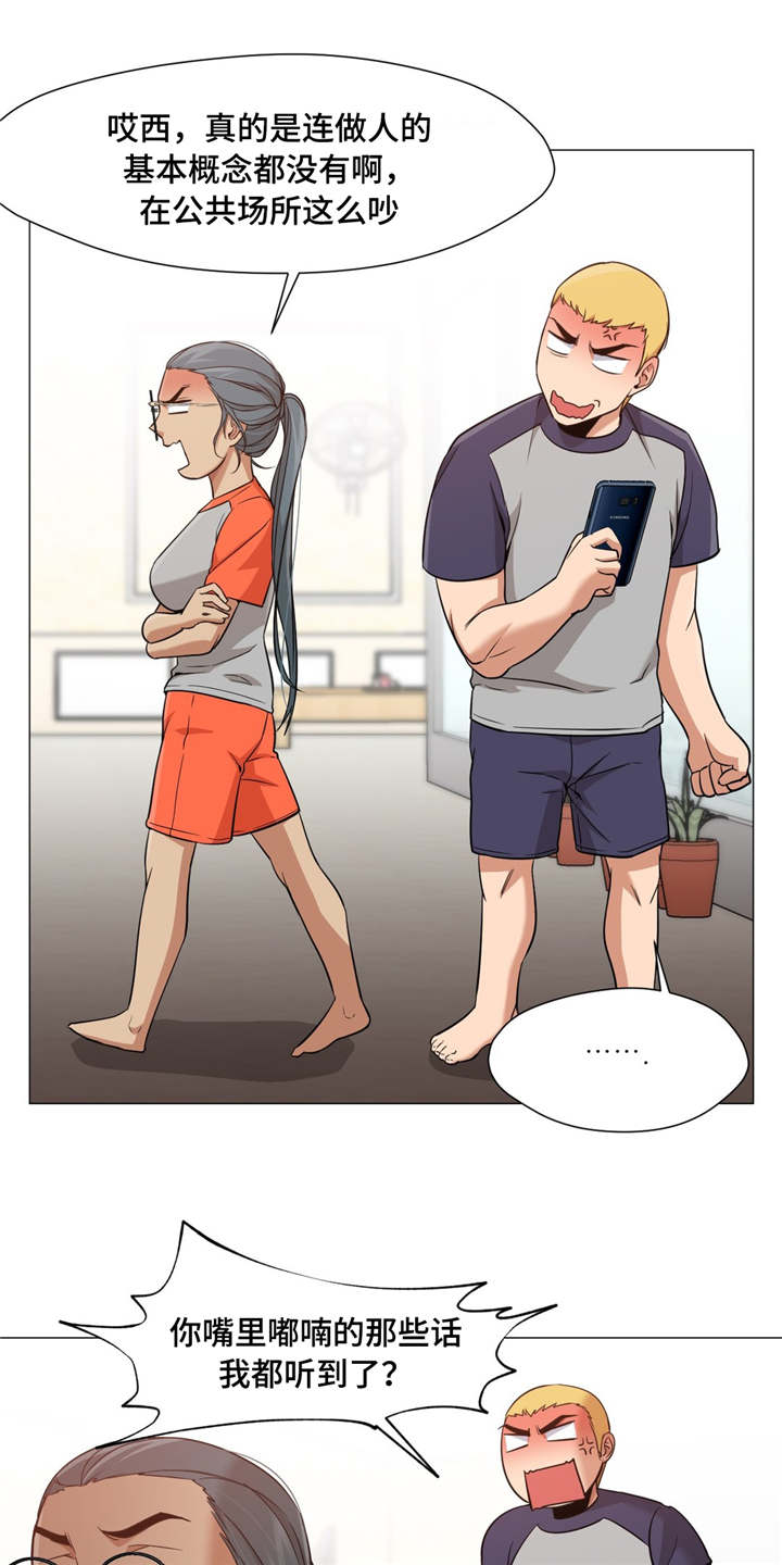 灵魂伴侣soulmate漫画,第42章：那个时候5图