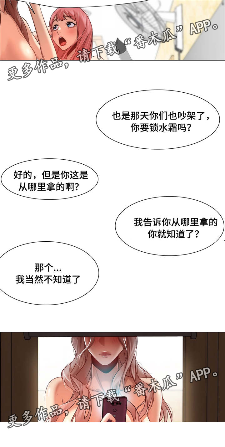 灵魂调换漫画漫画,第41章：抓住他5图