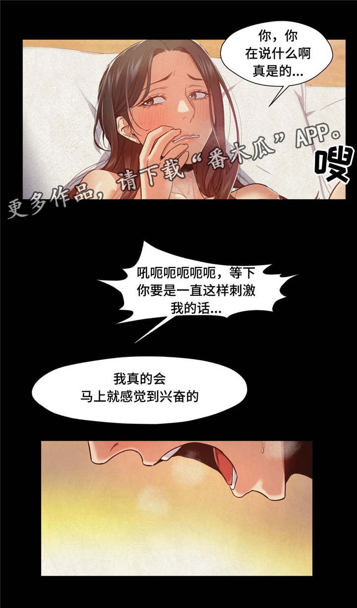 灵魂奔走漫画,第19章：你认识他吗3图