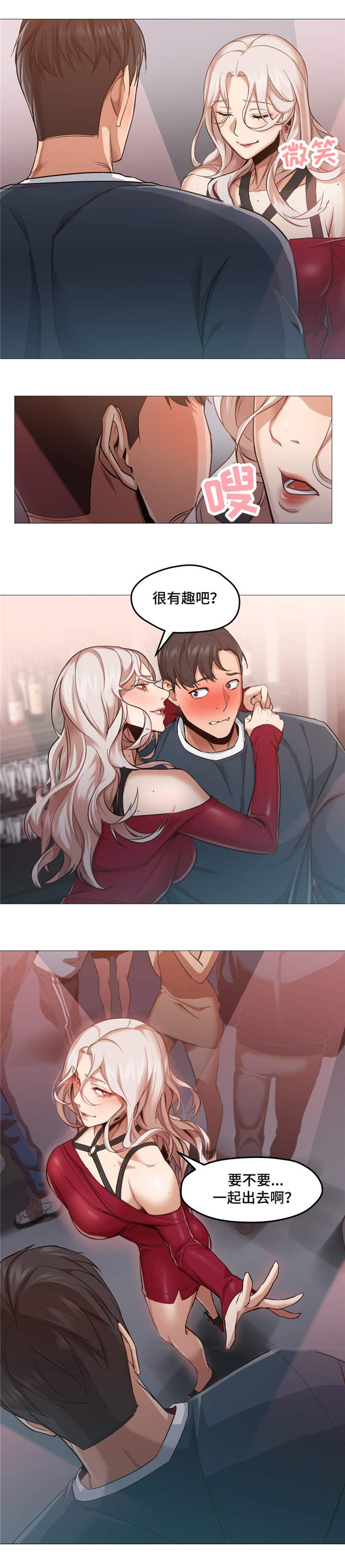 灵魂调换漫画,第9章：看美女1图