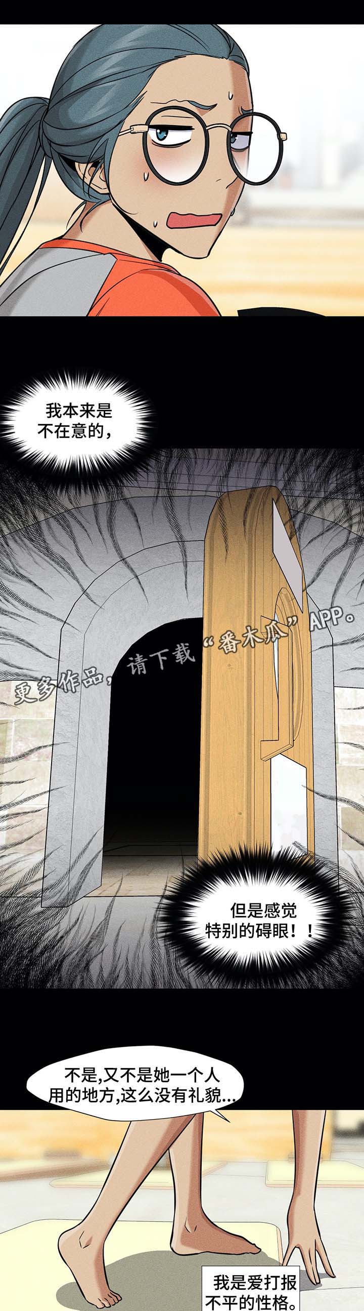 灵魂伴侣soulmate漫画,第51章：事情经过5图