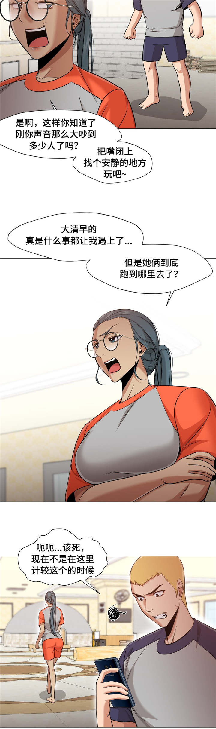 灵魂伴侣soulmate漫画,第42章：那个时候1图