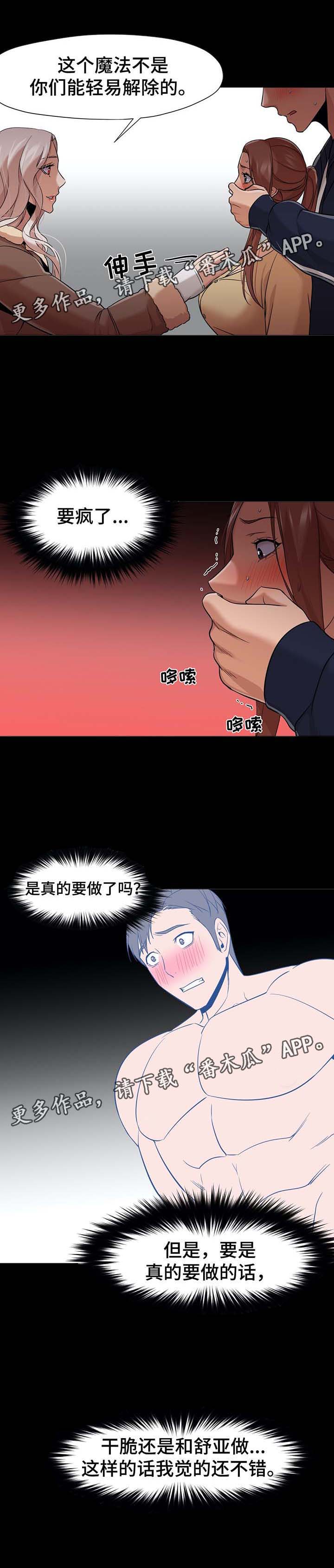 第52章：新助教0