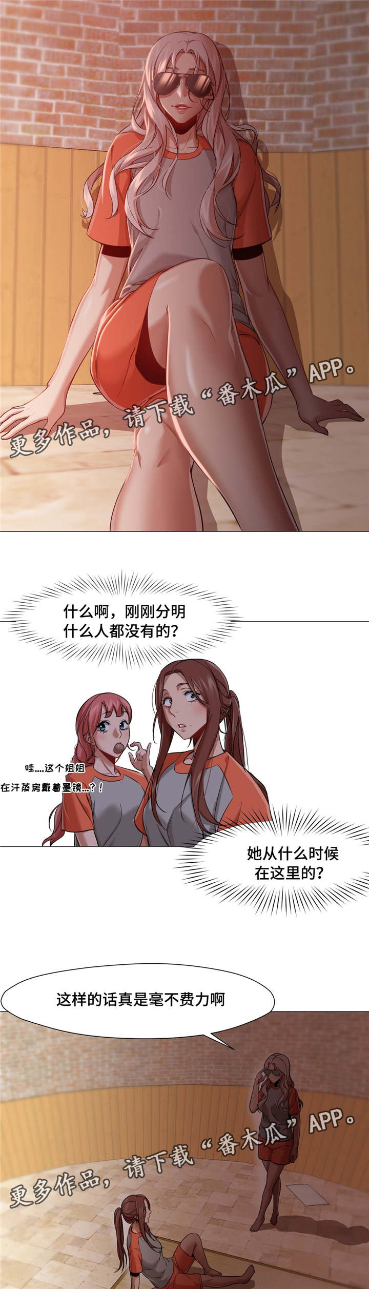 灵魂调音师索尼作品推荐漫画,第41章：抓住他5图