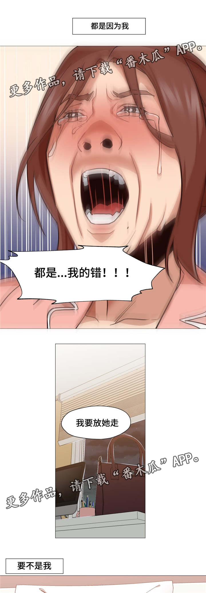 灵魂调味品推荐漫画,第6章：3年的意义5图