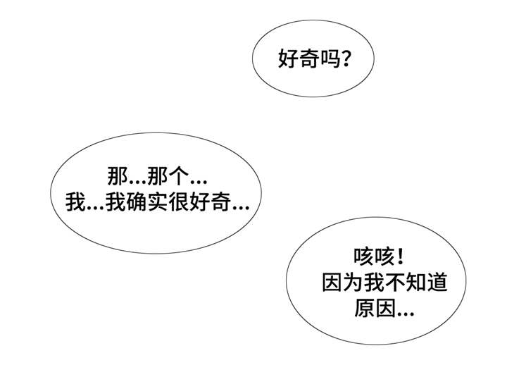 灵魂已被证实是真实存在的吗漫画,第11章：被绑架了3图