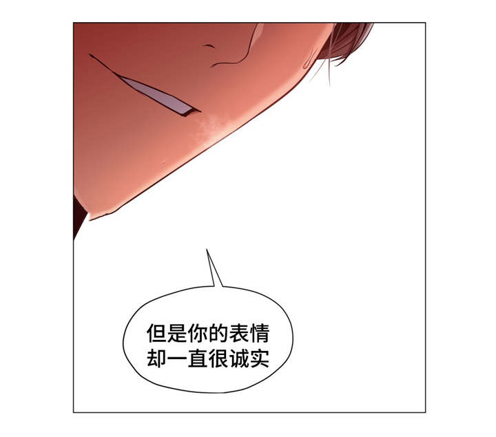 灵魂伴侣soulmate漫画,第17章：听见怎么办3图