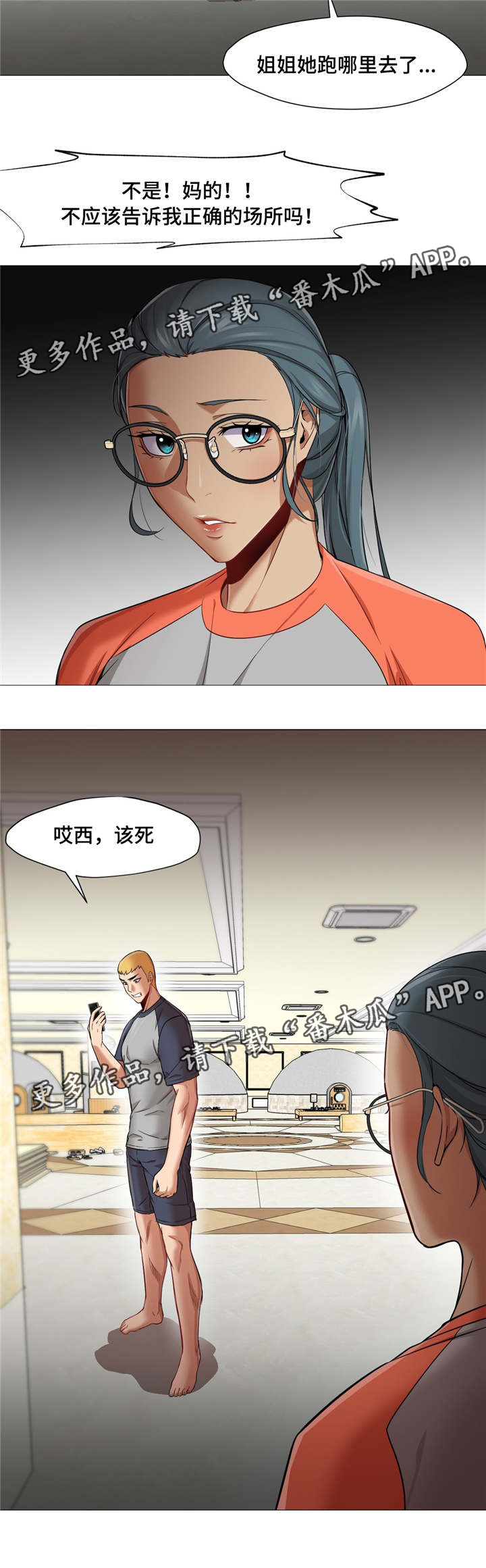 灵魂伴侣soulmate漫画,第42章：那个时候4图