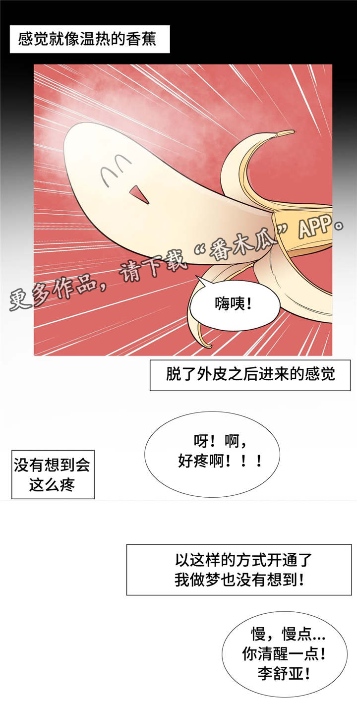灵魂调色师攻略推荐漫画,第5章：以往的经验5图