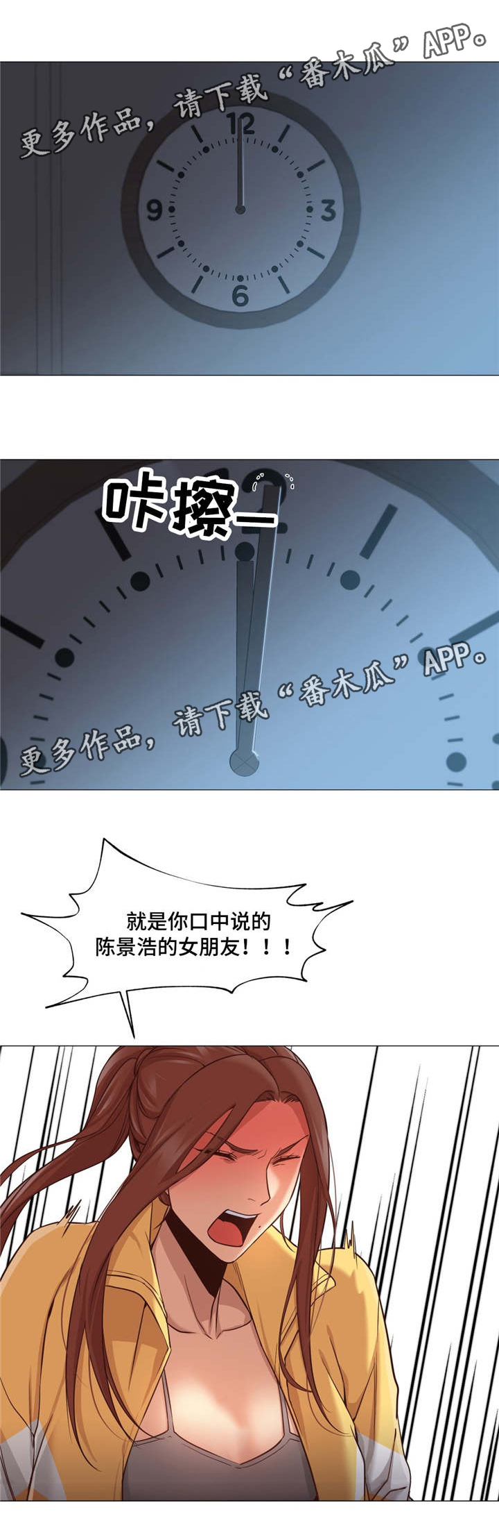灵魂调味品推荐漫画,第30章：变回来了4图