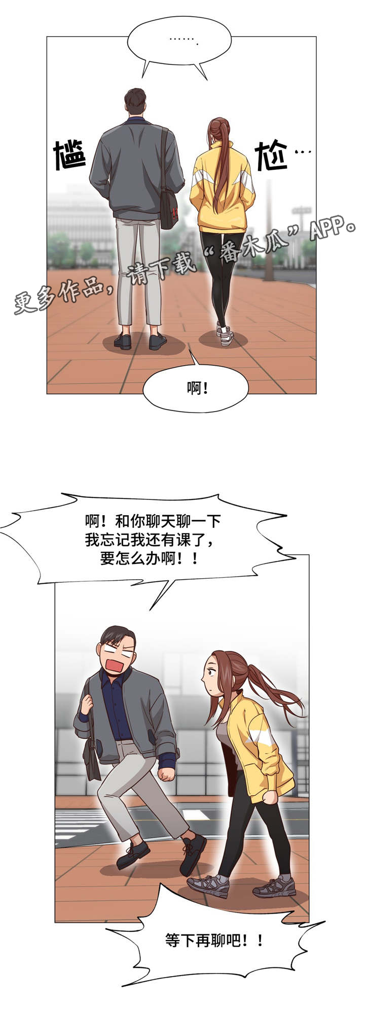 灵魂调色师安卓怎么下载漫画,第19章：你认识他吗5图