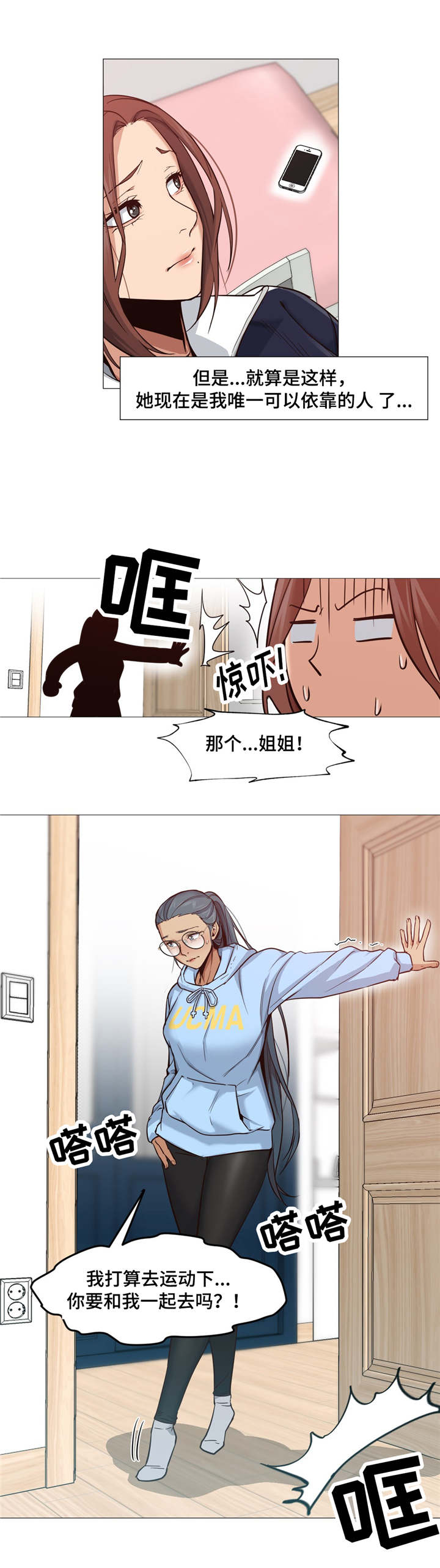 灵魂调色师小游戏怎么玩漫画,第7章：没有变回来5图