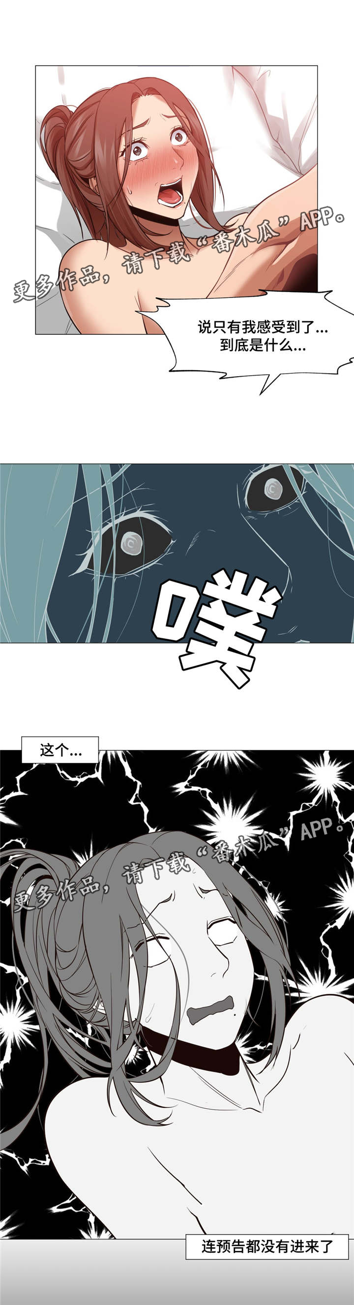 灵魂调色师攻略推荐漫画,第5章：以往的经验3图